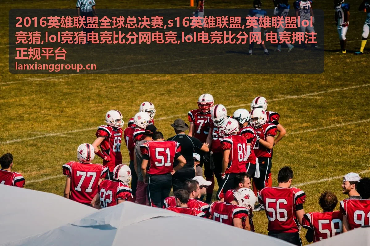2016英雄联盟全球总决赛专题封面图